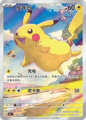 Pikachu, 151C