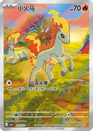 Ponyta, CBB4C