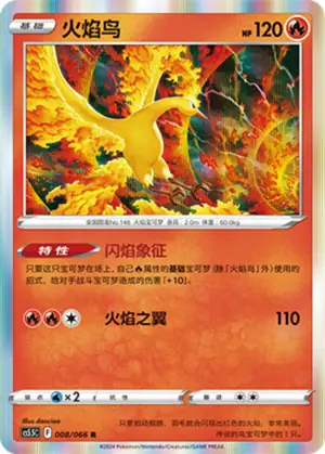 Moltres, CS5.5C 008/066