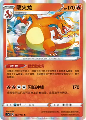 Charizard, CS5aC 003/127