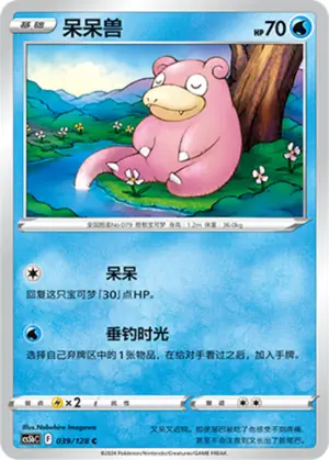 Slowpoke, CS5bC 039/128