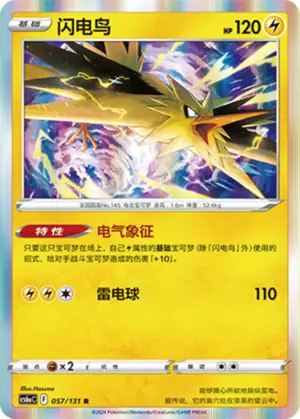 Zapdos, CS6aC 057/131