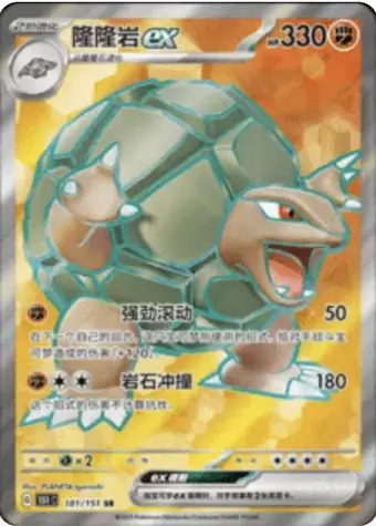 Golem ex 181/151 151C card, large