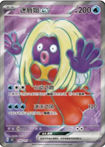 Jynx ex 183/151 151C card, large