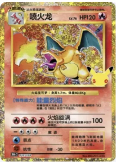 Charizard 137/103 30thC card
