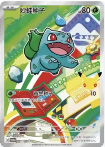 Bulbasaur 001/30th-P 30thP-1 card