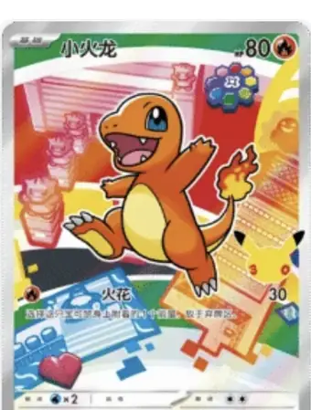 Charmander 002/30th-P 30thP-1 card