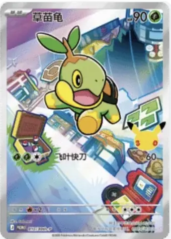 Turtwig 010/30th-P 30thP-1 card