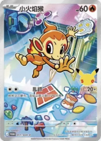 Chimchar 011/30th-P 30thP-1 card