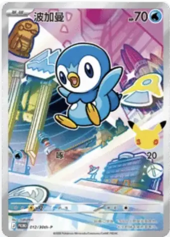 Piplup 012/30th-P 30thP-1 card