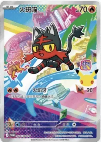 Litten 020/30th-P 30thP-1 card