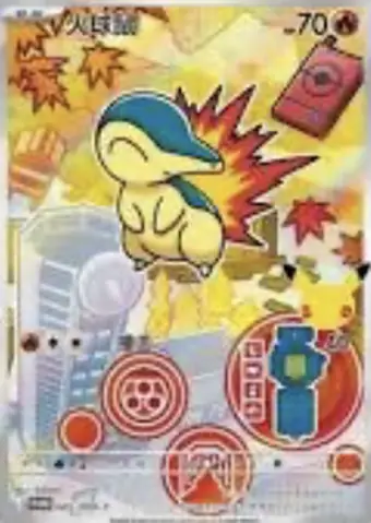 Cyndaquil 005/30th-P 30thP-2 card, large