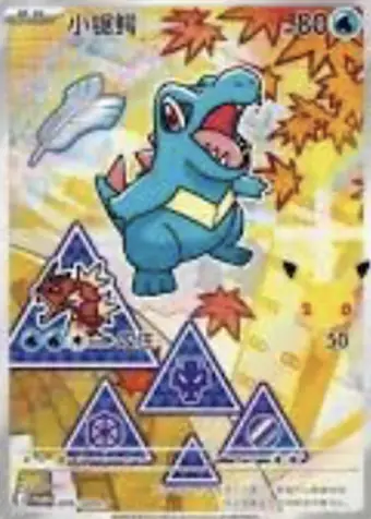Totodile 006/30th-P 30thP-2 card, large