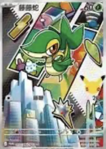 Snivy 013/30th-P 30thP-2 card, large