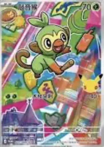 Grookey 022/30th-P 30thP-2 card, large