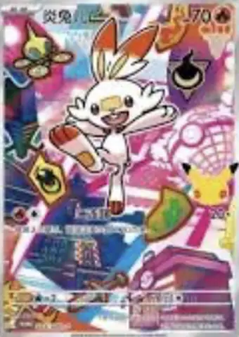 Scorbunny 023/30th-P 30thP-2 card, large