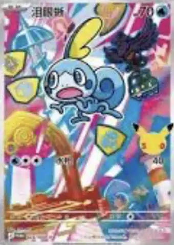 Sobble 024/30th-P 30thP-2 card, large