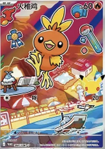 Torchic 008/30th-P 30thP-3 card, large