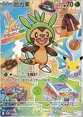 Chespin 016/30th-P 30thP-3 card, large