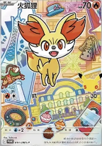 Fennekin 017/30th-P 30thP-3 card, large