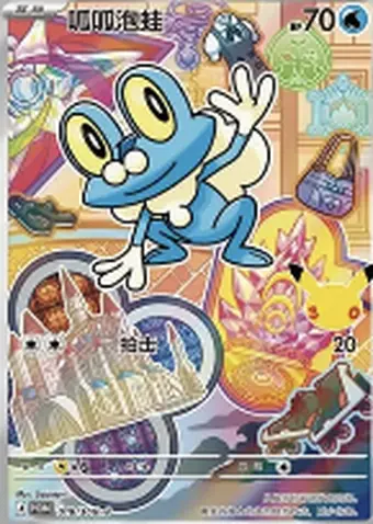 Froakie 018/30th-P 30thP-3 card, large