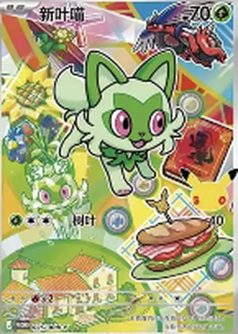 Sprigatito 025/30th-P 30thP-3 card, large