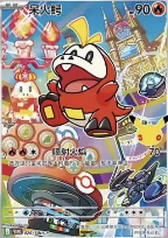 Fuecoco 026/30th-P 30thP-3 card, large