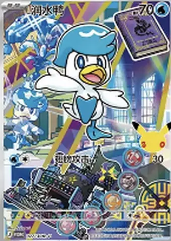 Quaxly 027/30th-P 30thP-3 card, large