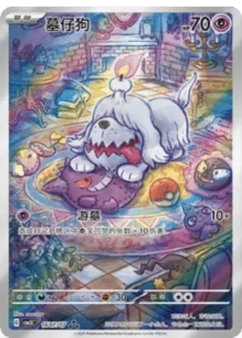 Greavard 16/07 CBB3C card