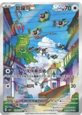 Chatot 10/07 CBB4C card