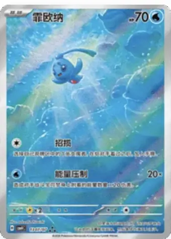 Phione 13/07 CBB4C card