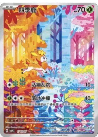Deerling 17/07 CBB4C card