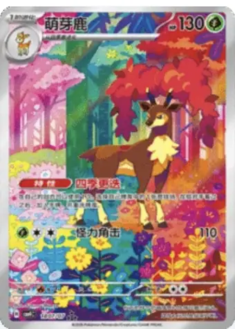 Sawsbuck 18/07 CBB4C card