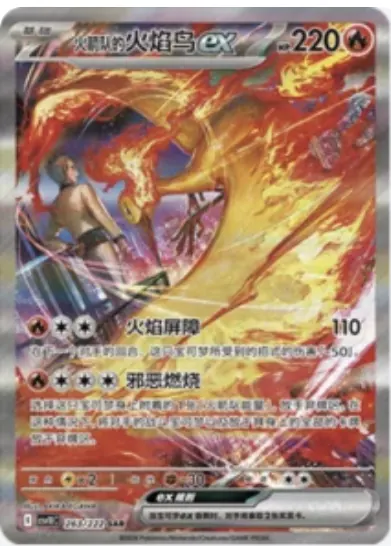 Team Rocket's Moltres ex 263/222 CSV10C card, large
