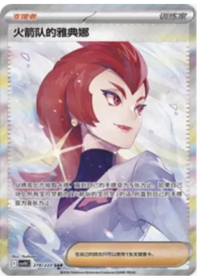 Team Rocket's Ariana 278/222 CSV10C card, large