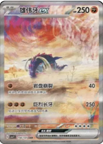 Great Tusk ex 156/127 CSV1C card