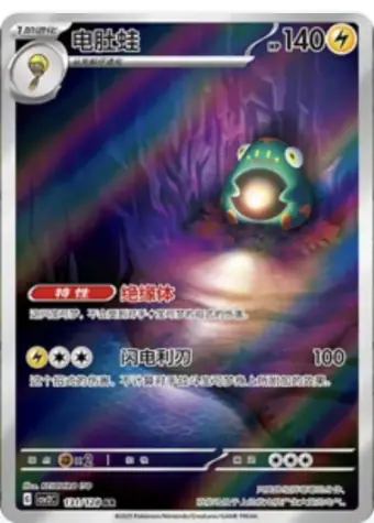 Bellibolt 131/128 CSV2C card, large