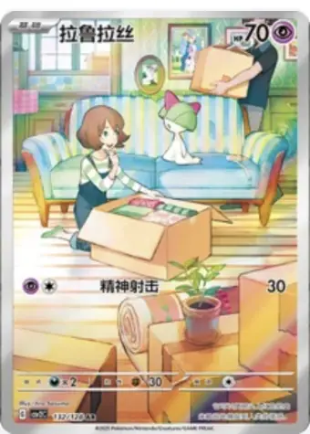 Ralts 132/128 CSV2C card, large