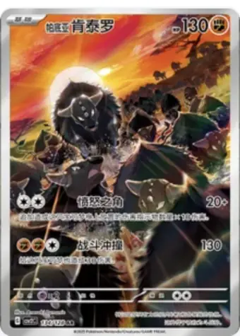 Tauros 134/128 CSV2C card, large