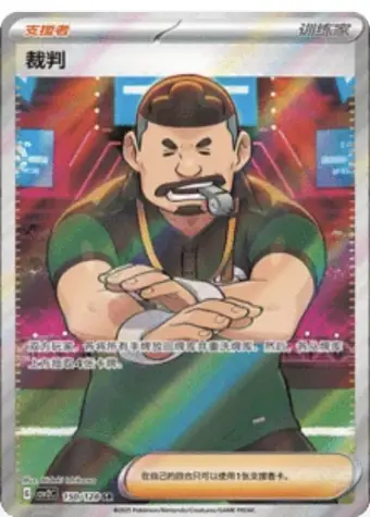 Referee 150/128 CSV2C card, large
