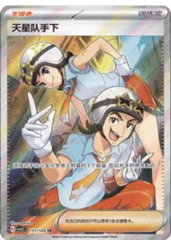 Team Star Grunt 151/128 CSV2C card, large