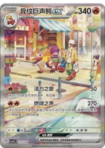 Skeledirge ex 153/128 CSV2C card, large