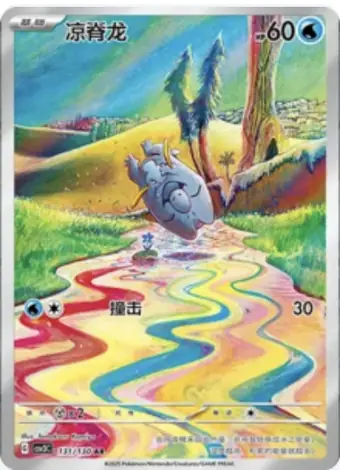 Frigibax 131/130 CSV3C card