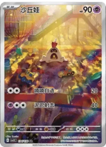 Sandygast 134/130 CSV3C card