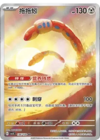 Orthworm 136/130 CSV3C card