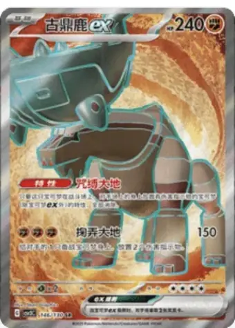 Ting-Lu ex 146/130 CSV3C card