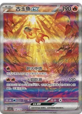 Chi-Yu ex 156/130 CSV3C card