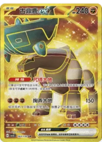 Ting-Lu ex 163/130 CSV3C card