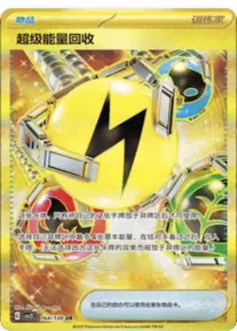 Superior Energy Retrieval 164/130 CSV3C card