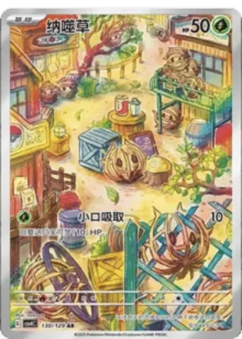 Bramblin 130/129 CSV4C card, large